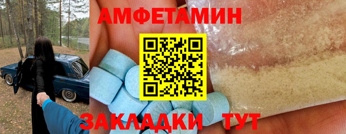 Амфетамин Premium  АМФЕТАМИН  АМФЕТАМИН  Вход с VPN  Новокузнецк 