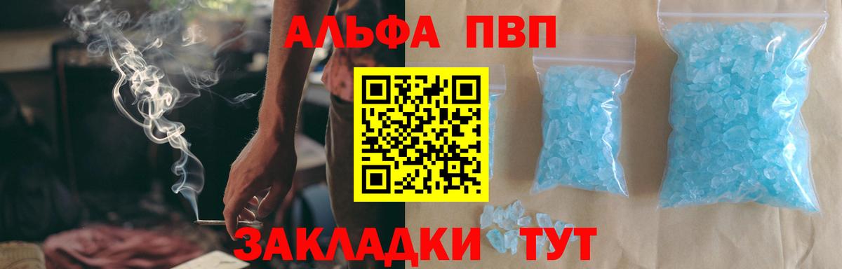 где продают наркотики  Вход с VPN  Новокузнецк  Альфа ПВП  A PVP Соль  APVP Crystall  A-PVP СК 