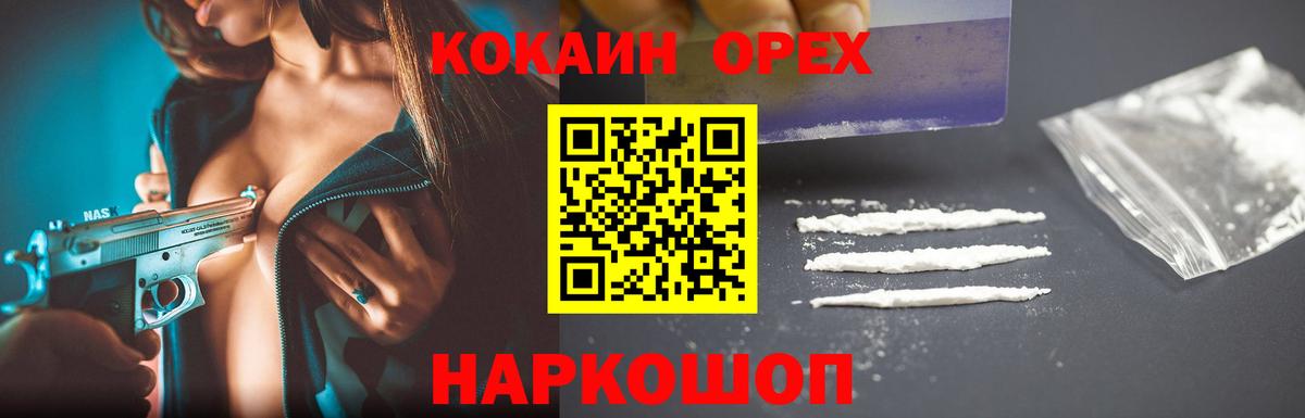 КОКАИН Эквадор  Вход с VPN  Новокузнецк  Кокаин Перу 