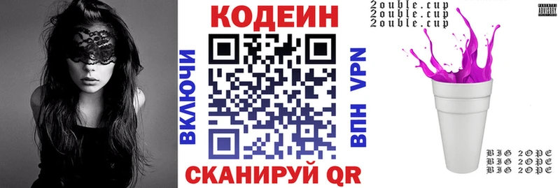 Кодеиновый сироп Lean напиток Lean (лин)  Новокузнецк 