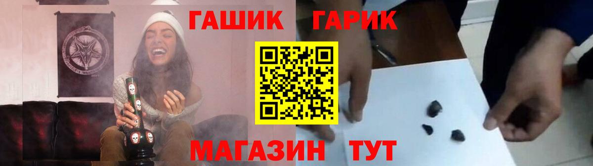 Гашиш VHQ  Вход с VPN  Новокузнецк  ГАШ убойный 