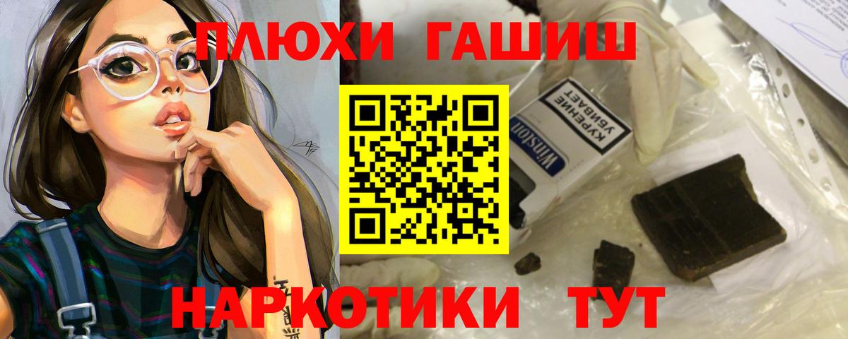 Гашиш Premium Новокузнецк