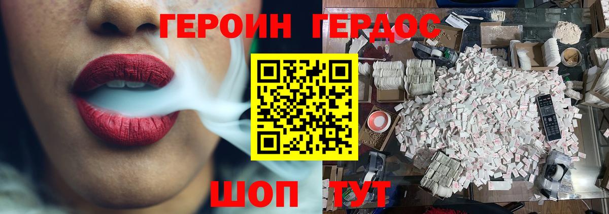 ГЕРОИН  Вход с VPN  Новокузнецк  ГЕРОИН афганец 