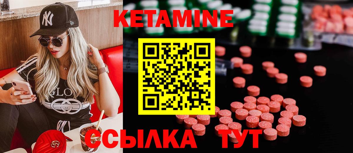Кетамин ketamine Новокузнецк