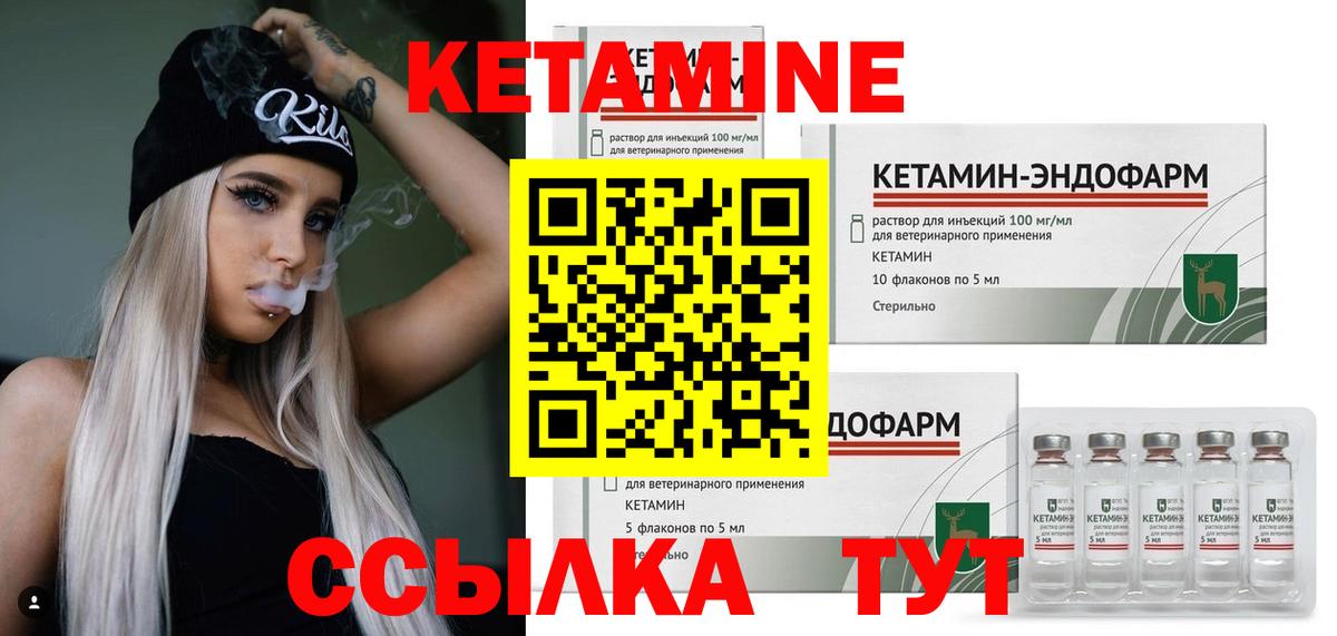 КЕТАМИН VHQ  Вход с VPN  Новокузнецк 