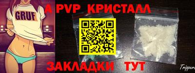 альфа пвп Обнинск