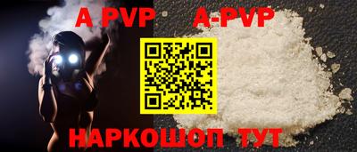 альфа пвп Обнинск