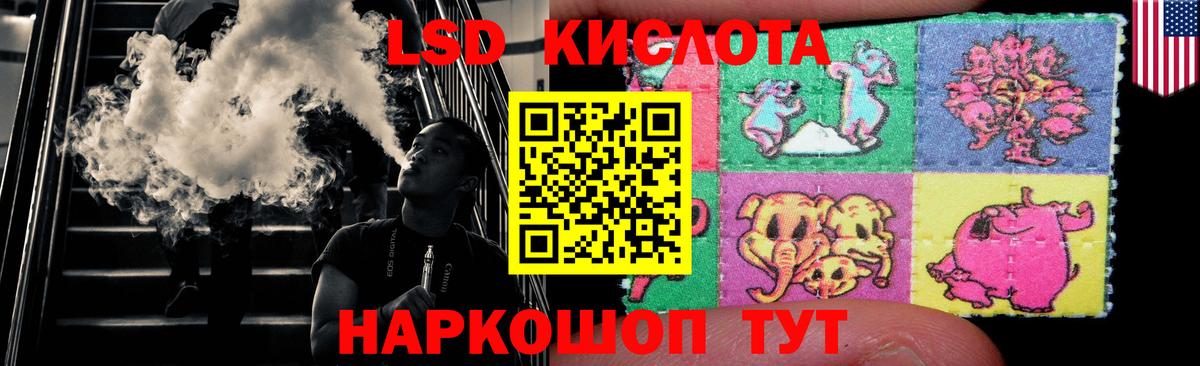 ЛСД экстази кислота  Вход с VPN  hydra маркетплейс  Новокузнецк  ЛСД экстази ecstasy 