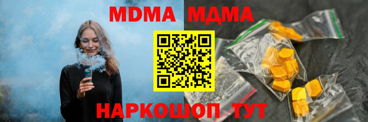 Новокузнецк  MDMA  Вход с VPN  MDMA кристаллы  MDMA кристаллы 