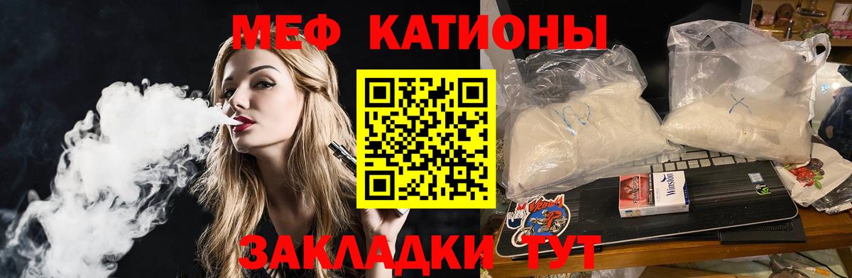 МЯУ-МЯУ  МЯУ-МЯУ 4 MMC  МЯУ-МЯУ  Вход с VPN  МЯУ-МЯУ VHQ  купить  сайты  Новокузнецк 