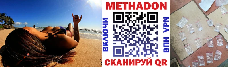 купить   Новокузнецк  МЕТАДОН VHQ 