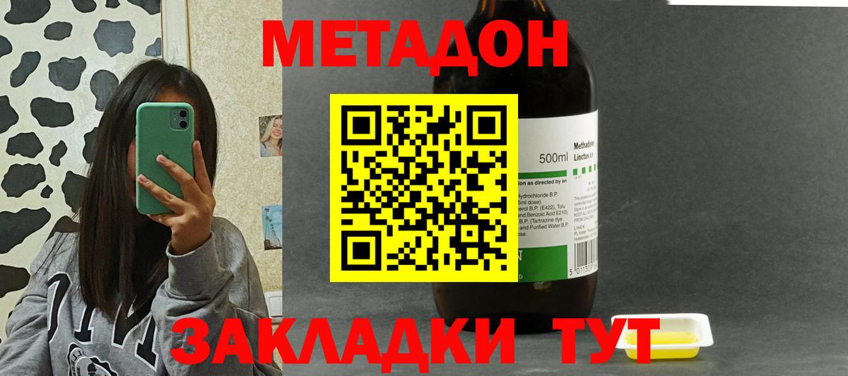 Метадон мёд Новокузнецк