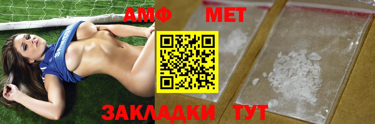 Метамфетамин мет Новокузнецк