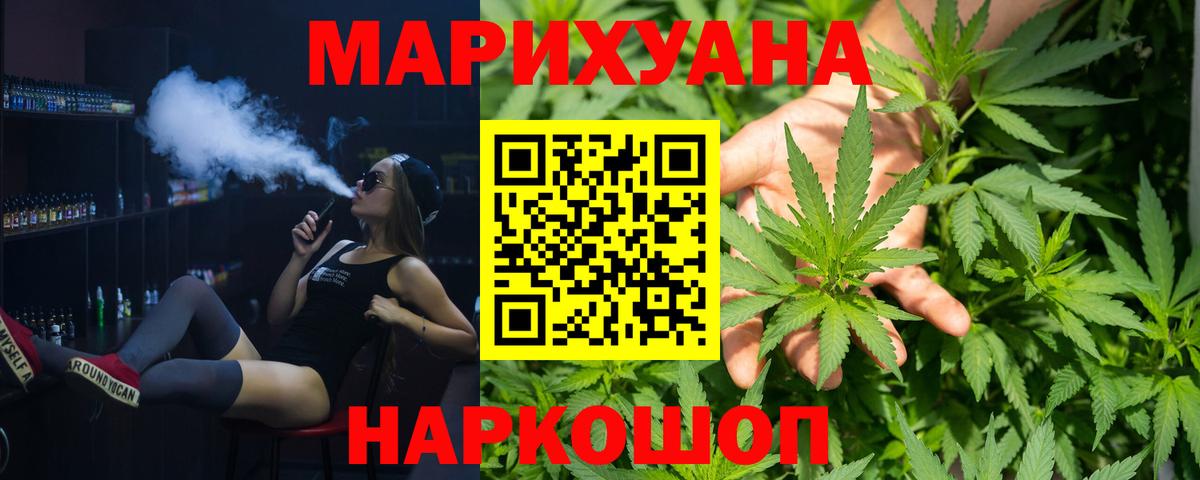 Шишки марихуана White Widow Новокузнецк